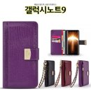 제품코드 AD-01170017 Fm 갤럭시노트9 천연가죽 케이스 N960 핸드백 천연가죽케이스 핸드폰케이스 예쁜케이 판매가 : 28880원 이미지