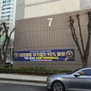 GS25행당신동아점 | 신혼부부 내집마련 2편｜14개 토허제 아파트 임장 후기