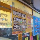 방천야시장 이미지