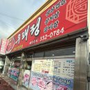 우래정