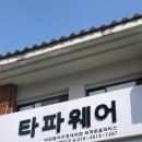 (주)코리아세븐 대구지산타운점 | 대구 정식 매장 | 타파웨어(TUPPERWARE) | 아이스 아쿠아 물통 750ml (라벤더,핑크), 아쿠아 물통 1.5L...