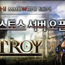 트로이 - 안산시 단원구 참살이3길 12 | 트로이