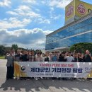 (주)오뚜기 대풍공장