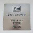 마일레 오토써비스 | 벤츠 S500 마이바흐 발전기 고장 및 종합 정비 작업 후기 – 마일레오토서비스 원주신평점