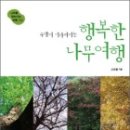 행복한나무집 이미지