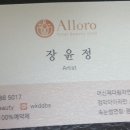 알로로뷰티 이미지