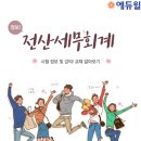 바른세무회계 네이버블로그
