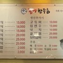 만해보리굴비 이미지