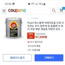 플루이드필름 시공후기 이미지