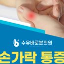 연세메트로마취통증의학과의원