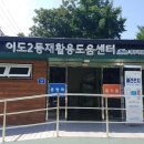 재활용 도움센터 이미지