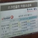 뉴그린골프연습장 이미지