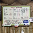 복돼지 포장마차 이미지