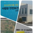 한국안전주식회사 이미지