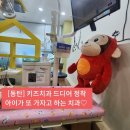 동탄 소아치과 후기🦷 만3세 아기 영유아 치과검진 솔직 리뷰!