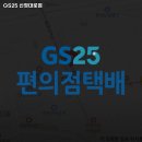 지에스25 신정대로점 이미지