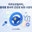 모빌리티 이미지
