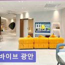 더바이브광안 이미지