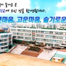 이수중학교 이미지