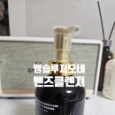 남자Y존관리 시작! 솔루지오네 엠솔루지오네맨즈클렌져 사용 후기