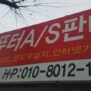 빠른컴퓨터수리 이미지