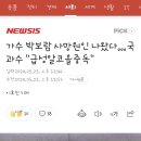 가수 박보람 사망원인 나왔다…국과수 &#34;급성알코올중독&#34; 이미지