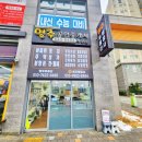 명주공인중개사사무소 이미지