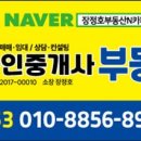 동네부동산공인중개사사무소 이미지