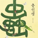 충돈