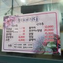 뚱이네식당 이미지