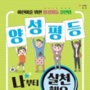 성인지 감수성교실 이미지