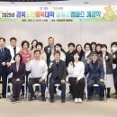 2025년 경북도민행복대학 이미지