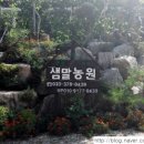 다래농원 | 강원도 영월 토종다래 -샘말농원 토종다래 팜파티 후기..
