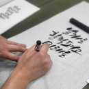 캘리그라피 디자인(기초) 이미지