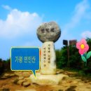 연인산스토리 이미지