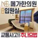 충남한의원 이미지