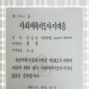 척추교정원
