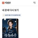 청월당