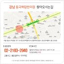 동국해랑한의원 이미지