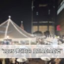 영항몰 | 2층 회전목마까지! 크리스마스 분위기 느끼기 가장 좋은 잠실롯데타워 크리스마스 마켓 사전예약 방문후기