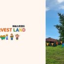 하비스트키즈풀빌라 이미지