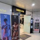 크리드짐 헬스PT 구래동점 | 구래동헬스장 좋은 기구가 가득 있는 크리드짐 헬스피티 구래동점 다녀 온 후기