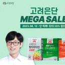 세일쇼핑 스포츠동아