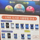 성현동작은도서관 | 생활속 스마트하게 도서관 이용하는 방법