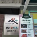 싸리골 식당 이미지