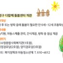 망미정 경로당 이미지