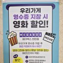 가장맛있는족발천안메가박스점