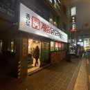 종로계림닭도리탕원조 역삼점