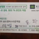 인천지하철1호선 캠퍼스타운역 | 송도동미용실 리안헤어 송도캠퍼스타운역점 가서 에스컬펌 하고 온 후기 :)