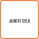 선운산IC(서울)
